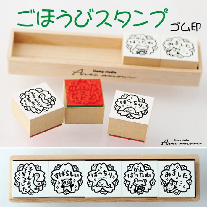 ごほうびスタンプ5個セット【とてもよくできました　すばらしい　ばっちり　がんばったね　みました】【先生スタンプ ごほうびスタンプ　かわいいハンコ　ゴム印】【Qシリーズ】のサムネイル
