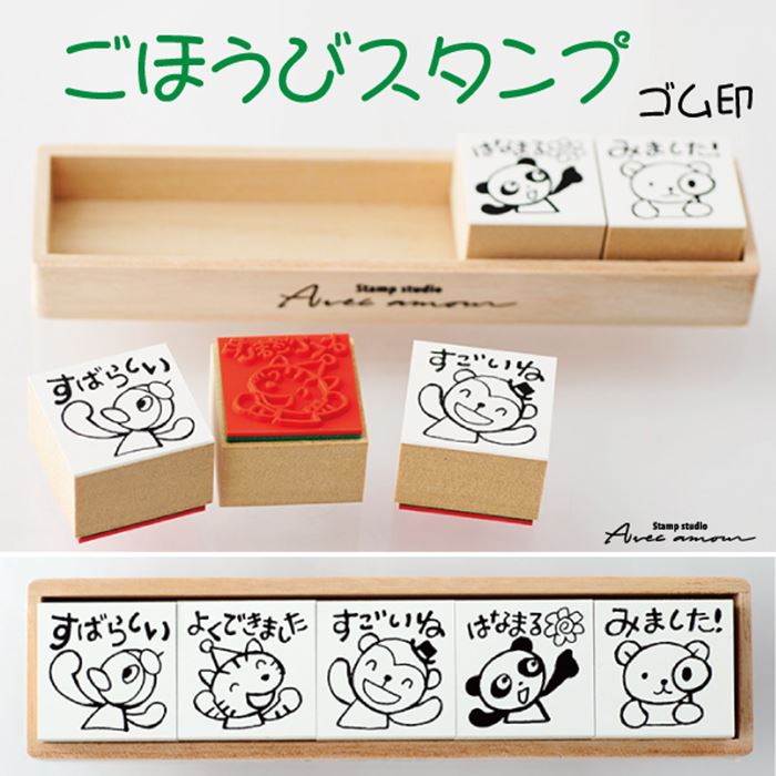 Rakuten - ごほうびスタンプ5個セット【すばらしい　よくできました　すごいね　ばなまる　みました】【先生スタンプ ごほうびスタンプ　かわいいハンコ　ゴム印】【Qシリーズ】