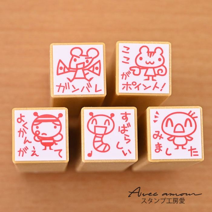 -先生スタンプ5本セット-ゴム印【ガンバレ ここがポイント！ よくかんがえて すばらしい みました 評価印 先生スタンプ はんこ ハンコ ごほうびスタンプ かわいいスタンプ】