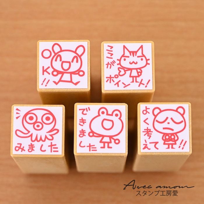 Rakuten - -先生スタンプ5本セット-ゴム印【みました できました よく考えて!! OK!! ここがポイント！ 評価印 先生スタンプ はんこ ハンコ ごほうびスタンプ かわいいスタンプ】