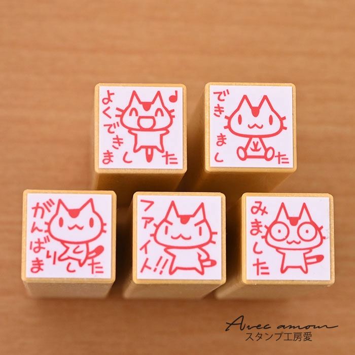 Hanko Seal - -先生スタンプ5本セット-ゴム印【よくできました できました ファイト!! みました がんばりました 評価印 先生スタンプ はんこ ハンコ ごほうびスタンプ かわいいスタンプ】