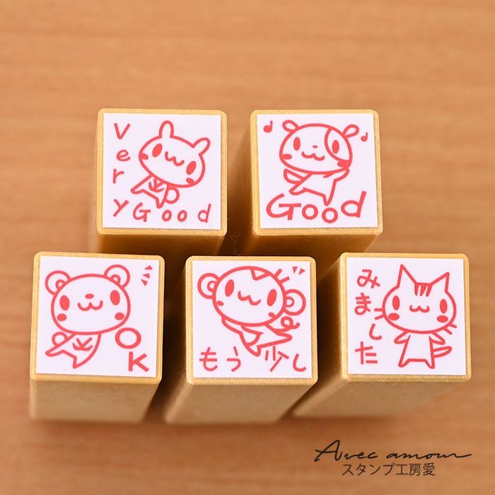 Rakuten - -先生スタンプ5本セット-ゴム印【Very Good Good OK もう少し みました 評価印 先生スタンプ はんこ ハンコ ごほうびスタンプ かわいいスタンプ】