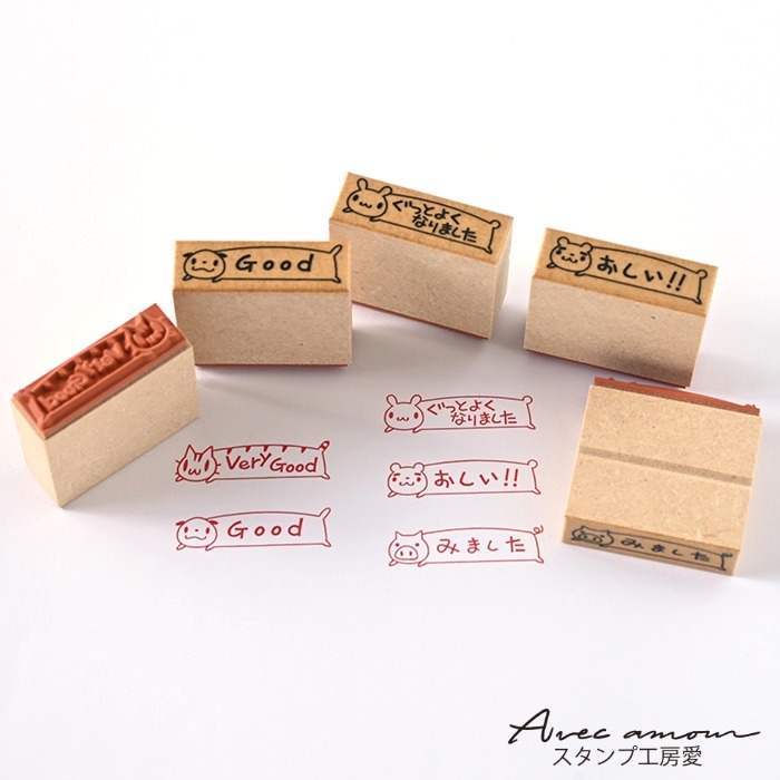 先生スタンプ5個セット【Very Good　Good　ぐっとよくなりました　おしい　みました 】【先生スタンプ ごほうびスタンプ　かわいいハンコ　ゴム印】