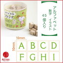 1cm角の小さな「アルファベット」のスタンプセットです。 大文字、小文字のセット。 油性インクに強いゴム印です。 ★他の種類はこちら♪ ※メーカー希望小売価格はメーカーカタログに基づいて掲載しています※　