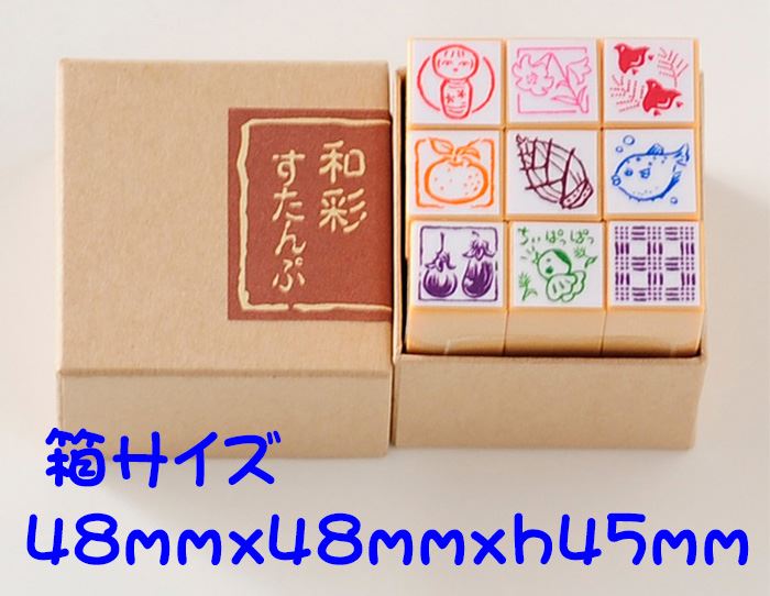 和彩すたんぷ和柄のスタンプ9本セット【オリジナルスタンプ かわいいスタンプ 和風スタンプ はんこ ハンコ ゴム印】