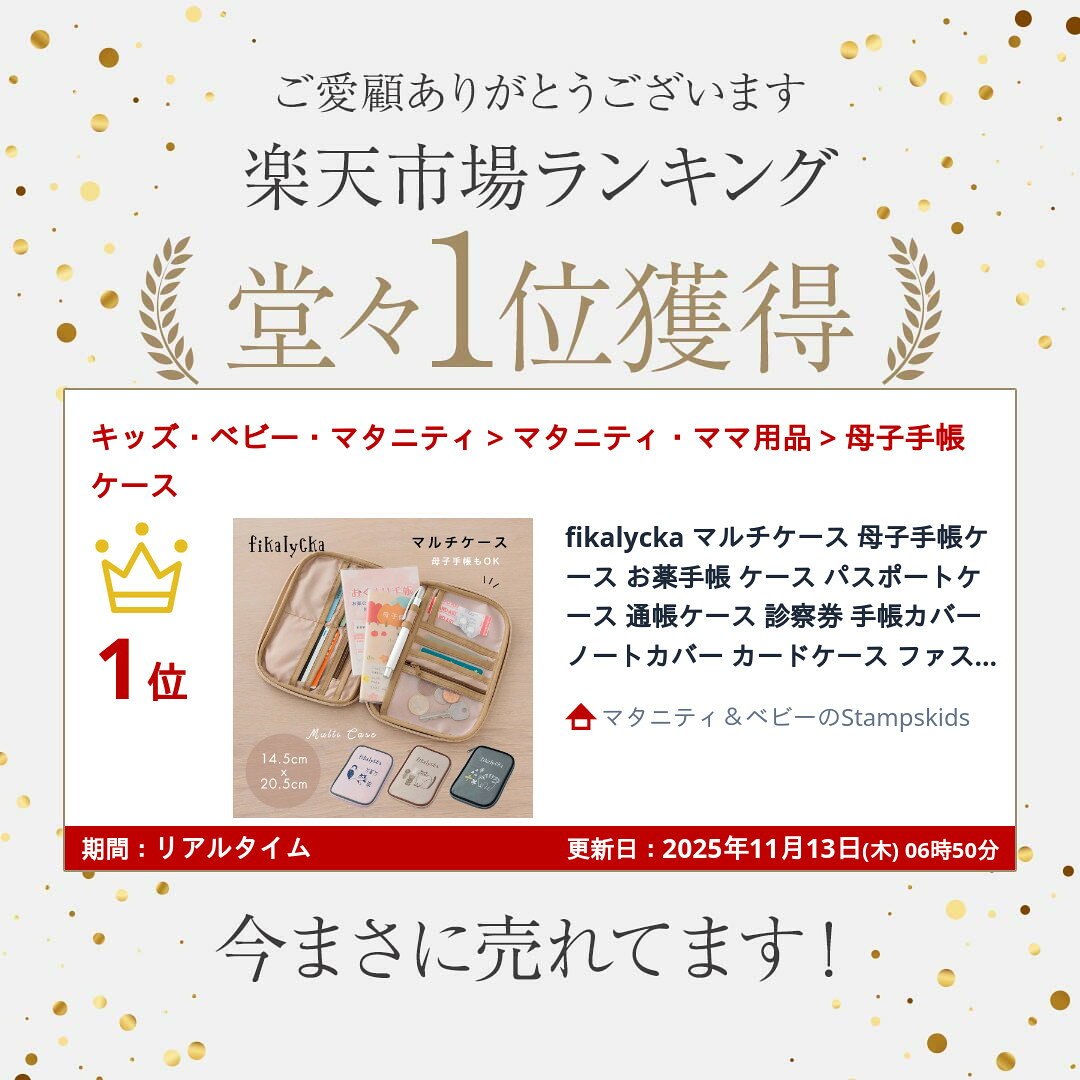 マタニティ&ベビーのStampskidsの【ポイント10倍★8/24まで】【在庫限り】fikalycka マルチケース 母子手帳ケース お薬手帳 ケース パスポートケース 通帳ケース 診察券 手帳カバー カードケース ファスナー 軽い 軽量 北欧 おしゃれ かわいい 猫 ネコ 猫グッズ ネコ柄｜アングル2