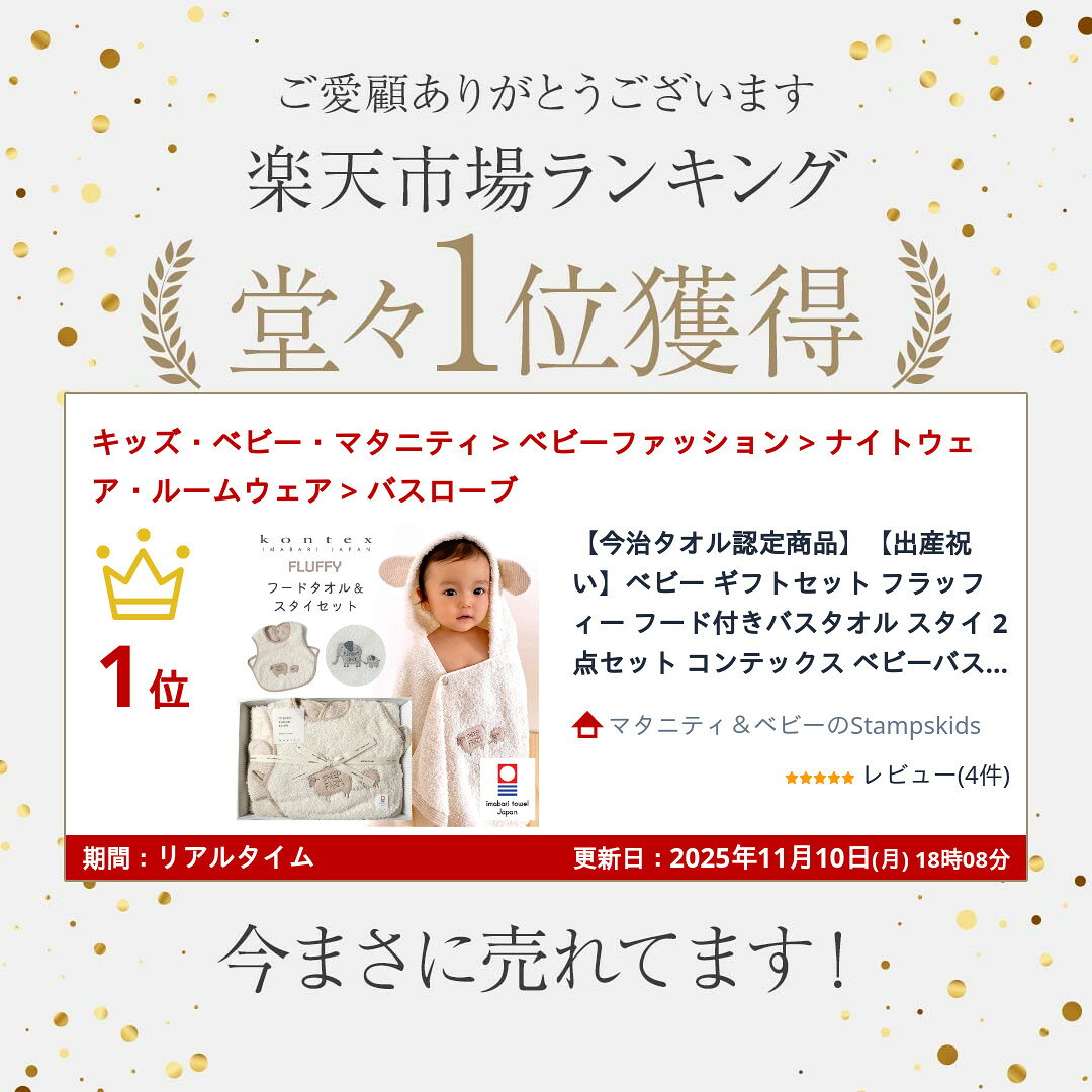 【今治タオル認定商品】【出産祝い】ベビー ギフトセット フラッフィー フード付き...