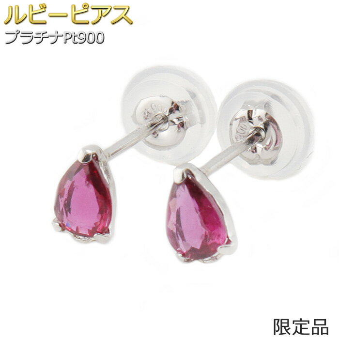 楽天市場】プラチナ ピアス（カラーレッド）（レディース