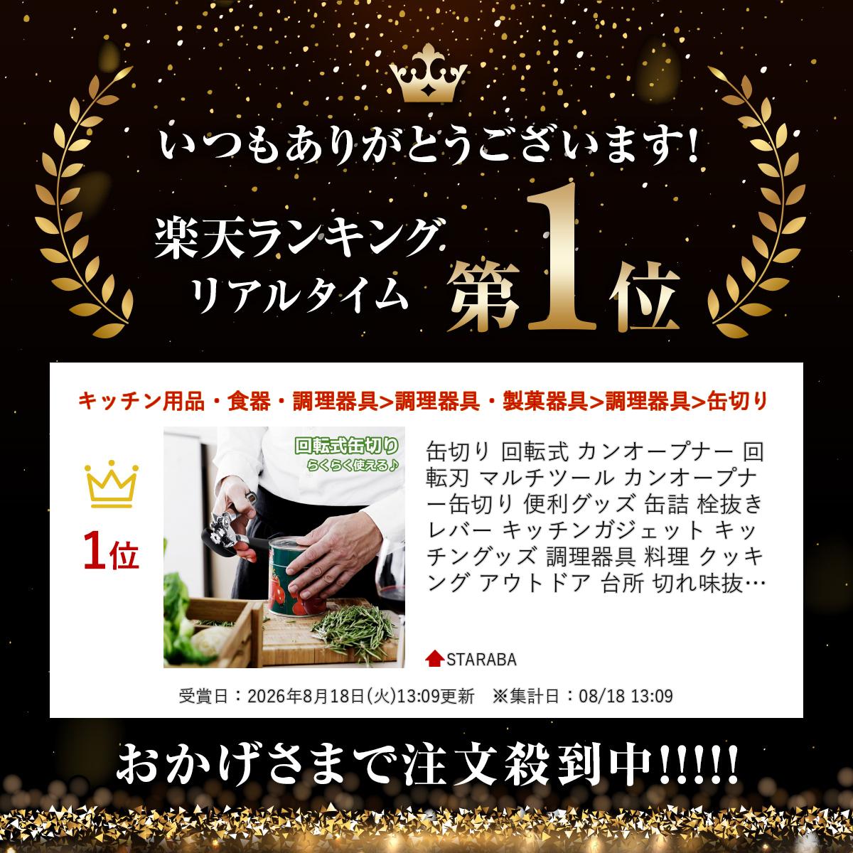 缶切り 回転式 カンオープナー 回転刃 マルチツール カンオープナー 缶切り 便利グッズ 缶詰 栓抜き レバー キッチンガジェット キッチングッズ 調理器具 料理 クッキング アウトドア 台所 切れ味抜群 送料無料 staraba-10001742 STARABA サンプル画像2