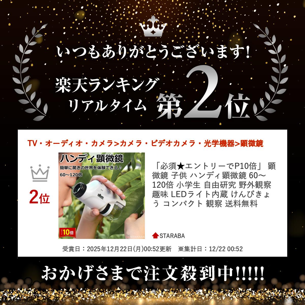 【最大1,500円OFF クーポン】 顕微鏡 子供 ハンディ顕微鏡 60〜120倍 小学生 自由研究 野外観察 趣味 LEDライト内蔵 けんびきょう コンパクト 観察 送料無料 2