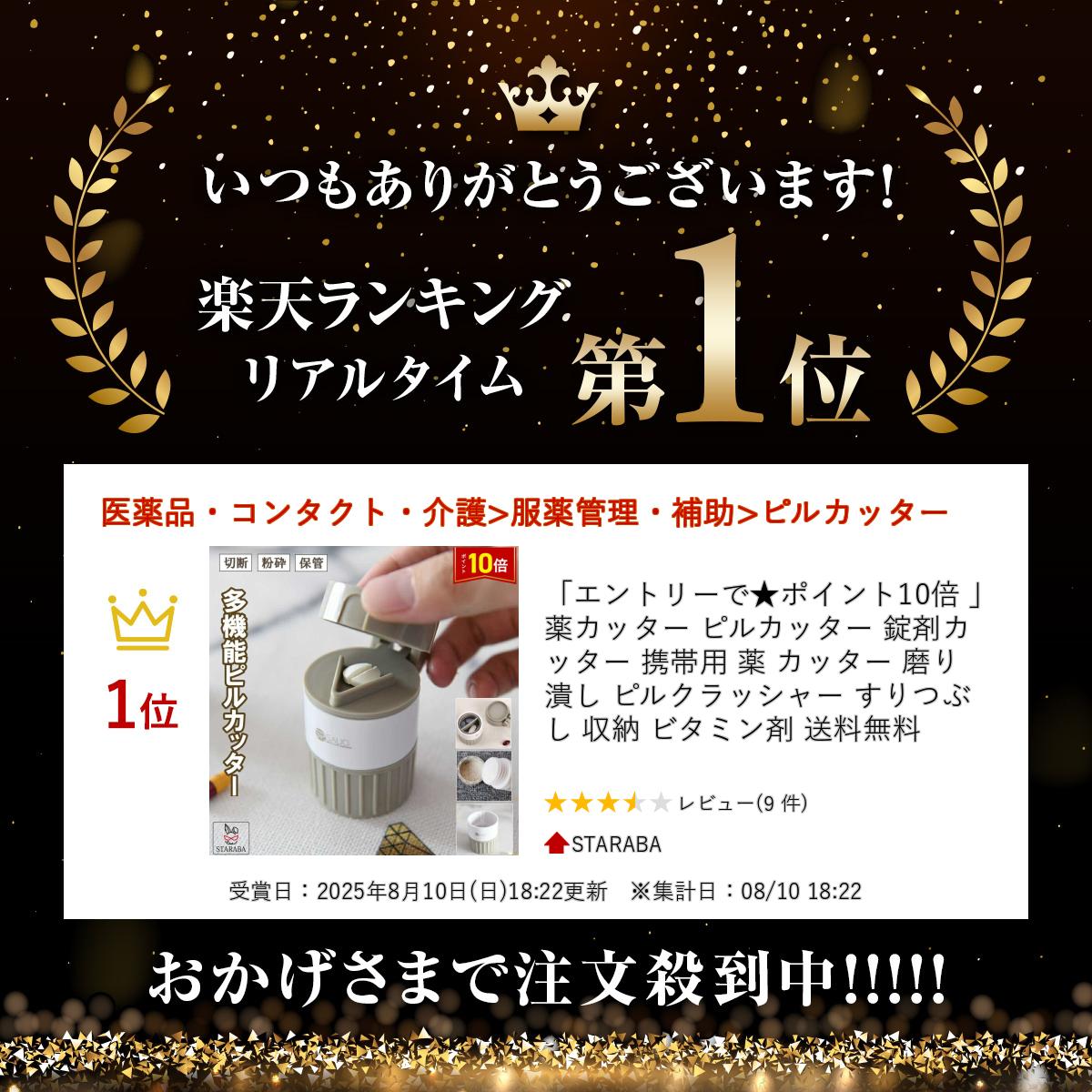 「エントリーで★ポイント10倍 」薬カッター ピルカッター 錠剤カッター 携帯用 薬 カッター 磨り潰し ピルクラッシャー すりつぶし 収納 ビタミン剤 送料無料 2