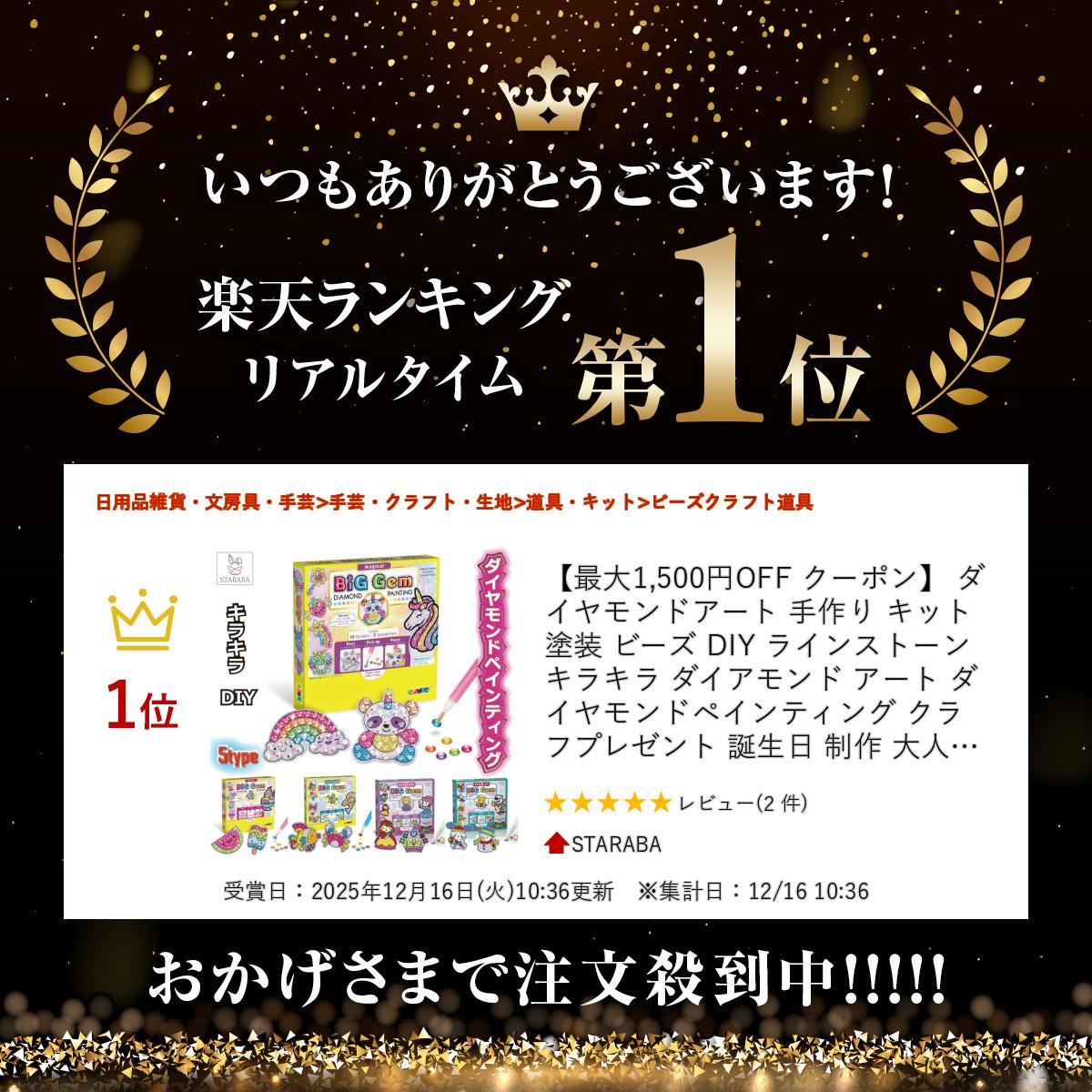 【最大1,500円OFF クーポン】 ダイヤモンドアート 手作り キット塗装 ビーズ DIY ラインストーン キラキラ ダイアモンド アート ダイヤモンドペインティング クラフ プレゼント 誕生日 制作 大人 子供 デザイン オシャレ 美しい柄 送料無料 2