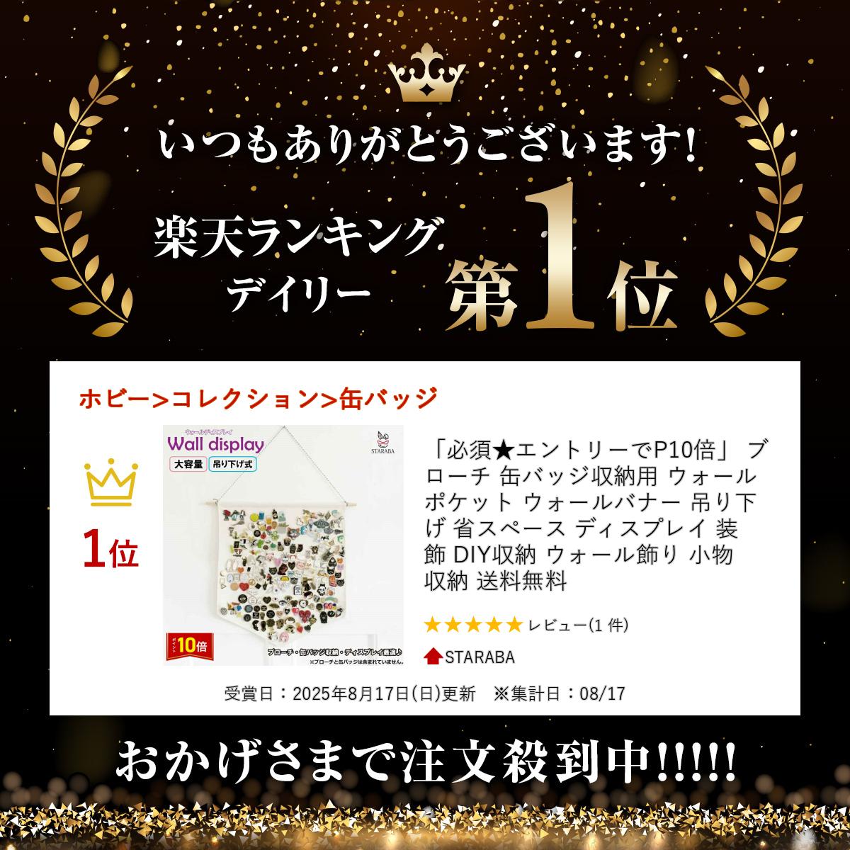 【最大1,500円OFF クーポン】 ブローチ 缶バッジ収納用 ウォールポケット ウォールバナー 吊り下げ 省スペース ディスプレイ 装飾 DIY収納 ウォール飾り 小物収納 送料無料 2