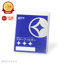 ヒルナンデス!で紹介【楽天総合1位】 スターフィルター レンジフードフィルター 6枚(6枚×1袋)[SF01小サイズ] 燃えに…