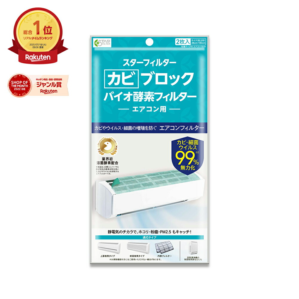 ＼有吉ゼミで紹介／ 楽天総合1位 ス