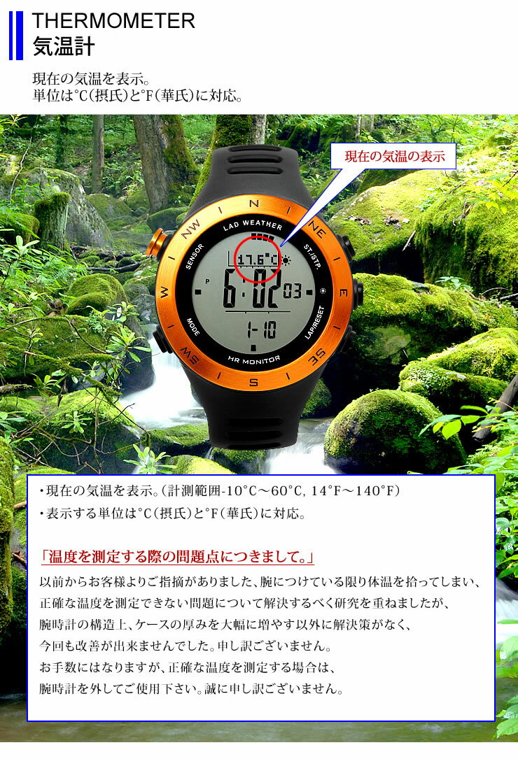 ラドウェザー アウトドア腕時計 ドイツ製センサー 高度計 気圧計 温度計 方位計 天気予測 登山 スポーツ時計 ブラック 反転液晶 最大70％オフ！