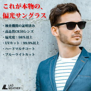 サングラス メンズ レディース 偏光サングラス 検査機関の証明済み CR39レンズ 偏光度:98%以上 UVカット99.9% 人気 サングラス