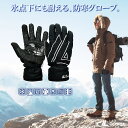 楽天stash手袋 防寒 グローブ 防水 防風 高耐久 透湿 スキー 登山 山 雪山 バイク ツーリング スノーモービル 自転車 トレッキング 滑り止め シリコン グリップ 反射ロゴ はっ水 撥水 作業 裏地 フリース 防寒着 スマホ対応 メンズ 男性用 ブランド：