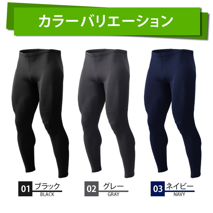 スパッツ メンズ スポーツタイツ 抗菌99% レギンス タイツ スポーツウェア トレー...