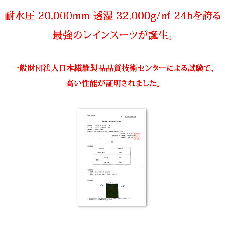 LAD WEATHER ラドウェザー レインコート 耐水性 20,000mm/透湿性32,000g/m2 上下セット レインウェア/レインスーツ 雨具/カッパ 止水ファスナー/シームテープ 反射ロゴ メンズ レディース 通勤/通学/自転車/アウトドア ユニセックス 送料無料