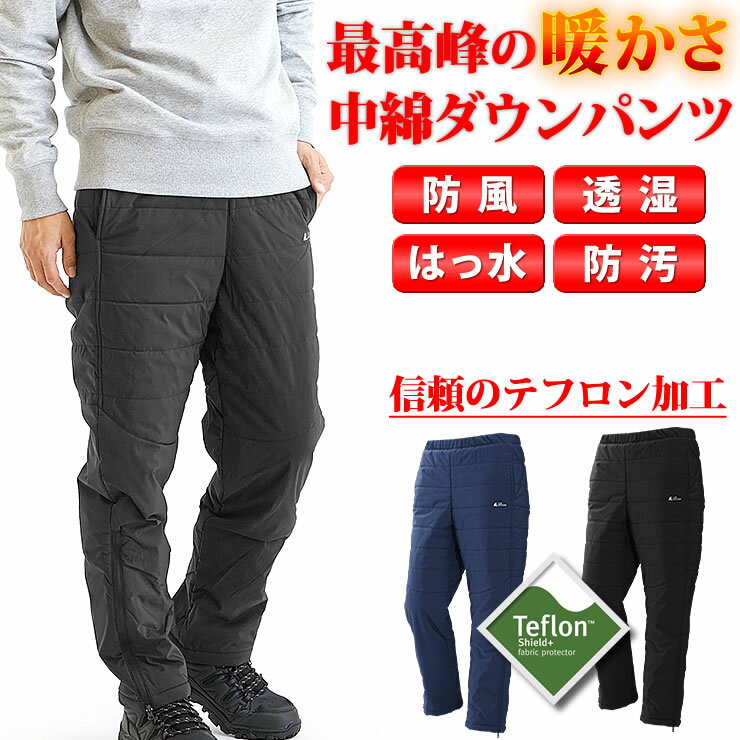 防寒着 ズボン 防寒 メンズ パンツ 中綿 ダウンパンツ トレッキングパンツ 登山 服 冬 作業服 作業着 アウトドア