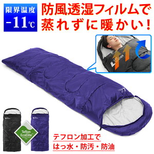 寝袋 シュラフ 人気 おすすめ 軽量 キャンプ用品 アウトドア用品 ソロキャンプ 寝袋 春用 秋用 冬用 シュラフ 寝袋