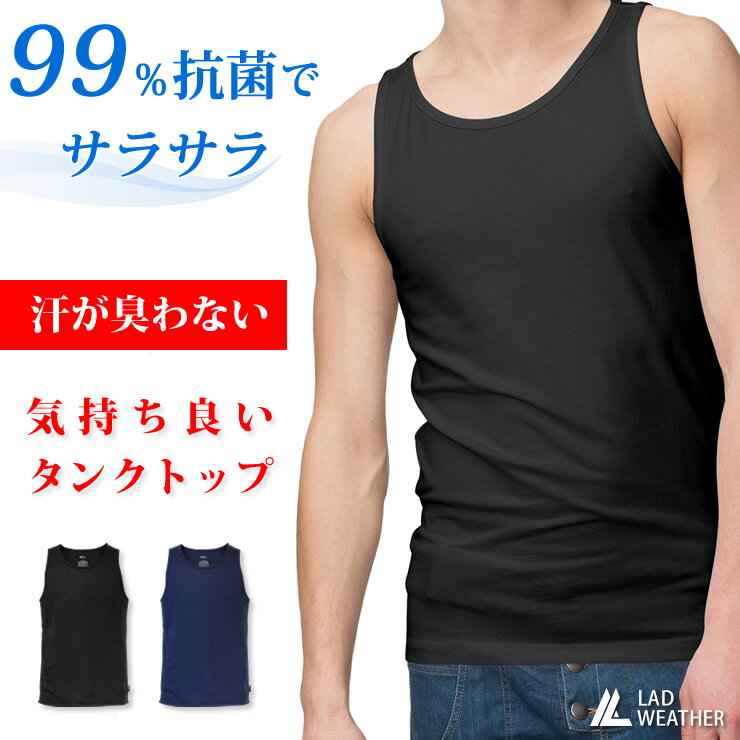 ラドウェザー LAD WEATHER タンクトップ 吸水 速乾 制菌 防臭 UVカット コットンライク 接触冷感 メンズ レディース キャンプ 公園 ジム 登山 ウォーキング スポーツ アウトドアで使える薄手シャツ/インナー