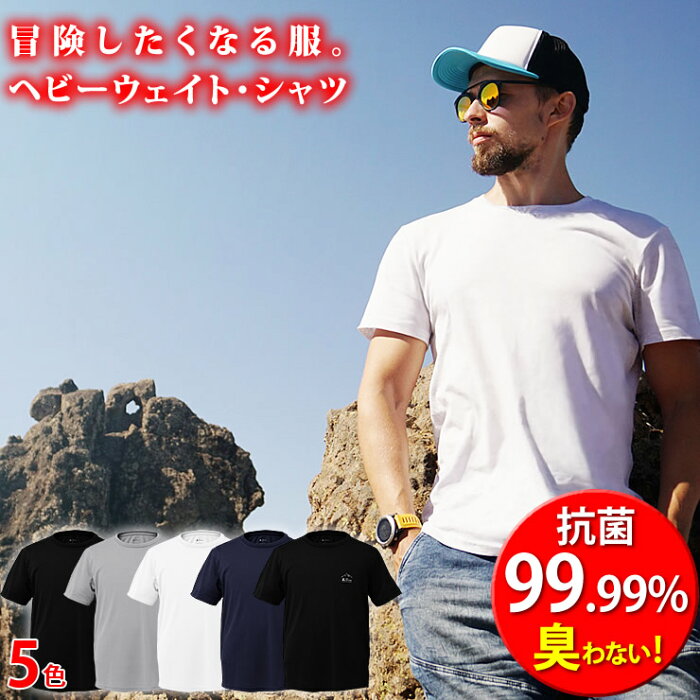 ラドウェザー LAD WEATHER ヘビーウェイト半袖Tシャツ 吸水 速乾 制菌 防臭 UVカット コットンライク 接触冷感 メンズ レディース キャンプ 公園 ジム 登山 ウォーキング スポーツ アウトドアで使える薄手シャツ/インナー