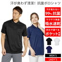 ラドウェザー LAD WEATHER 半袖ポロシャツ 吸水 速乾 制菌 防臭 UVカット コットンライク 接触冷感 メンズ レディース キャンプ 公園 ジム 登...