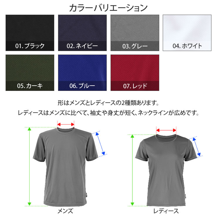 tシャツ メンズ レディース 99%抗菌で汗が臭わない 吸水 速乾 ドライtシャツ 人気 ブランド tシャツ スポーツtシャツ通販格安セール情報 楽天 通販