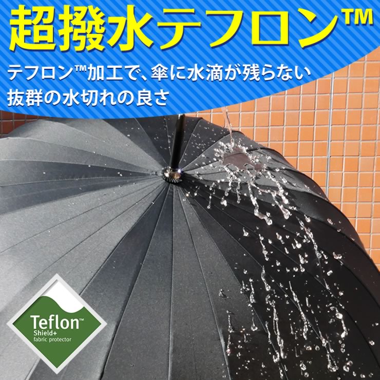1cmの大きいサイズ 壊れにくい24本骨 テフロン加工で撥水 防汚 防油 傘 メンズ レディース 屈強な24本骨 大きい 雨傘 折れない 風に強い 日傘 長傘 Uvカット 当店の記念日