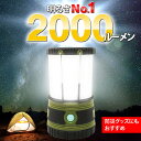 LED ランタン 最強の2,000ルーメン キャンプ アウトドア 登山 LEDランタン LEDライト ...