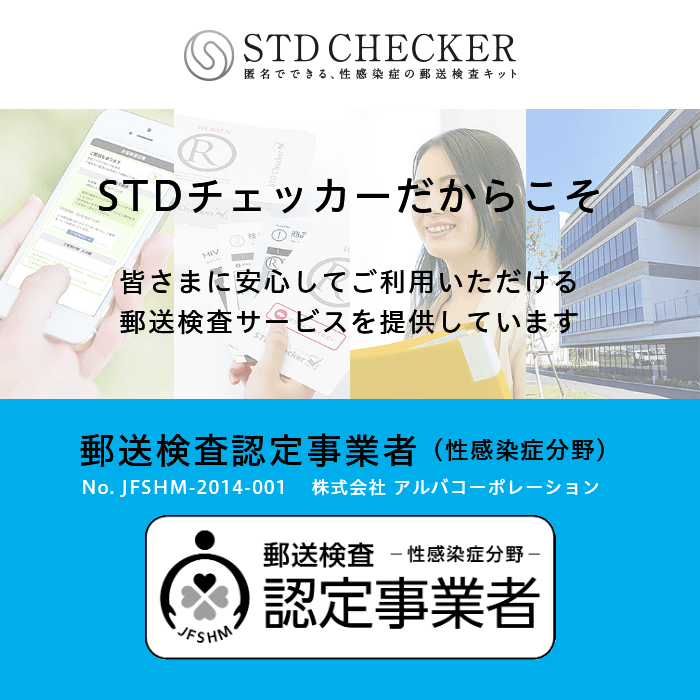 STD研究所 性病検査キット STDチェッカー タイプE 男性用 5項目 クラミジア 淋菌 HIV エイズ 梅毒 B型肝炎 男性 男 血液 性病 検査キット 自宅で 性病検査 キット stdチェッカー STD 性感染症 送料無料 コンビニ受取 あす楽対応