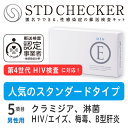 STD研究所 性病検査キット STDチェッカー タイプE 男性用 5項目 クラミジア 淋菌 HIV  ...