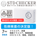 タイプR（男性用） 7項目 クラミジア、淋菌 HIV(エイズ)、梅毒、B型肝炎 クラミジア（のど）、淋菌（のど） ※上記項目を一度にまとめて受けていただくタイプです 【性病検査キット 男性用】 【コンビニ受取対応商品】 【郵便局受取対応商品】STDチェッカータイプR（男性用）　商品詳細 タイプR（男性用）の検査項目 尿　クラミジア（性器）● 尿　淋菌（性器）● 尿　マイコプラズマ― 尿　ウレアプラズマ― 血液　HIV（エイズ）● 血液　梅毒● 血液　B型肝炎● 血液　C型肝炎― うがい　クラミジア（のど）● うがい　淋菌（のど）● 検査を受ける時期について このタイプはHIV検査を含むため、感染の機会から3ヵ月以上たってから受けることをおすすめいたします。（※梅毒の感染歴のある方は、治っていても陽性（＋）となる可能性があります）（全ての項目をまとめて受けていただくタイプですので、ご注意ください） 〈ご注意〉 商品の使用期限について ・現在お届けしている商品の使用期限は、2024年9月30日です。 （使用期限までであれば、いつでも検査をお受けいただけます） 検査に関するご注意 ・この検査は各疾患の早期発見の補助として用いるものです。 すでに医療機関で感染していると診断されている方の治癒(治ったこと)の確認は、必ず受診された医療機関で行なってください。 ・妊娠中の方や、何らかの疾患で受診中の方は、医療機関にてご相談ください。 ・ご使用に際しては取扱説明書をよくお読みください。 医療機器承認番号　22400BZX00500000 STDチェッカーとは？ STDチェッカーが選ばれる理由 安全な検査を提供いたします 初めての方も安心のサポート 検査結果までの所要日数の目安 検査を受付したら、結果は最短翌日！ご注文から検査結果まで、約1週間。すみやかに結果がわかります。 土日祝を含む場合は、もう少し日数がかかります。お急ぎの場合は、ご注文時は宅配便をお選びいただき、検査物のご返送は速達でお送りいただくことをおすすめいたします。沖縄・離島からのご返送は、検査物到着に日数がかかる場合がございます。 発送・梱包・お支払いについて 検査キットのお届けに関しても、受け取りやすい方法をご用意しています。 平日・土日も14時までのご注文は、即日発送いたします（祝日除く）※各種前払いの場合は、ご入金確認後に発送いたします。 【ご安心ください！】 商品名やSTDに関する表記は入りません 送り状や封筒に記載の発送元や、クレジットカードの明細は「STD研究所」ではなく「株式会社アルバコーポレーション」と記載されます。