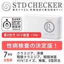 タイプR（女性用） 7項目 クラミジア、淋菌 HIV(エイズ)、梅毒、B型肝炎 クラミジア（のど）、淋菌（のど） ※上記項目を一度にまとめて受けていただくタイプです 【性病検査キット 女性用】 【コンビニ受取対応商品】 【郵便局受取対応商品】STDチェッカータイプR（女性用）　商品詳細 タイプR（女性用）の検査項目 ちつ　クラミジア（性器）● ちつ　淋菌（性器）● ちつ　トリコモナス― ちつ　カンジダ― ちつ　一般細菌― ちつ　悪性型HPV― 血液　HIV（エイズ）● 血液　梅毒● 血液　B型肝炎● 血液　C型肝炎― うがい　クラミジア（のど）● うがい　淋菌（のど）● 検査を受ける時期について このタイプはHIV検査を含むため、感染の機会から3ヵ月以上たってから受けることをおすすめいたします。（※梅毒の感染歴のある方は、治っていても陽性（＋）となる可能性があります）（全ての項目をまとめて受けていただくタイプですので、ご注意ください） 〈ご注意〉 商品の使用期限について ・現在お届けしている商品の使用期限は、2024年9月30日です。 （使用期限までであれば、いつでも検査をお受けいただけます） 検査に関するご注意 ・この検査は各疾患の早期発見の補助として用いるものです。 すでに医療機関で感染していると診断されている方の治癒(治ったこと)の確認は、必ず受診された医療機関で行なってください。 ・妊娠中の方や、何らかの疾患で受診中の方は、医療機関にてご相談ください。 ・ご使用に際しては取扱説明書をよくお読みください。 医療機器承認番号　22400BZX00500000 STDチェッカーとは？ STDチェッカーが選ばれる理由 安全な検査を提供いたします 初めての方も安心のサポート 検査結果までの所要日数の目安 検査を受付したら、結果は最短翌日！ご注文から検査結果まで、約1週間。すみやかに結果がわかります。 土日祝を含む場合は、もう少し日数がかかります。お急ぎの場合は、ご注文時は宅配便をお選びいただき、検査物のご返送は速達でお送りいただくことをおすすめいたします。沖縄・離島からのご返送は、検査物到着に日数がかかる場合がございます。 発送・梱包・お支払いについて 検査キットのお届けに関しても、受け取りやすい方法をご用意しています。 平日・土日も14時までのご注文は、即日発送いたします（祝日除く）※各種前払いの場合は、ご入金確認後に発送いたします。 【ご安心ください！】 商品名やSTDに関する表記は入りません 送り状や封筒に記載の発送元や、クレジットカードの明細は「STD研究所」ではなく「株式会社アルバコーポレーション」と記載されます。