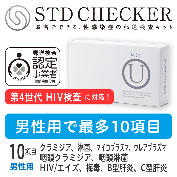 STD ¸å STDå U  10 ߥ Զ ޥץ饺 쥢ץ饺 HIV  hiv  Bα  Τ    å  ¸ å stdå STD  ̵ ӥ˼ б