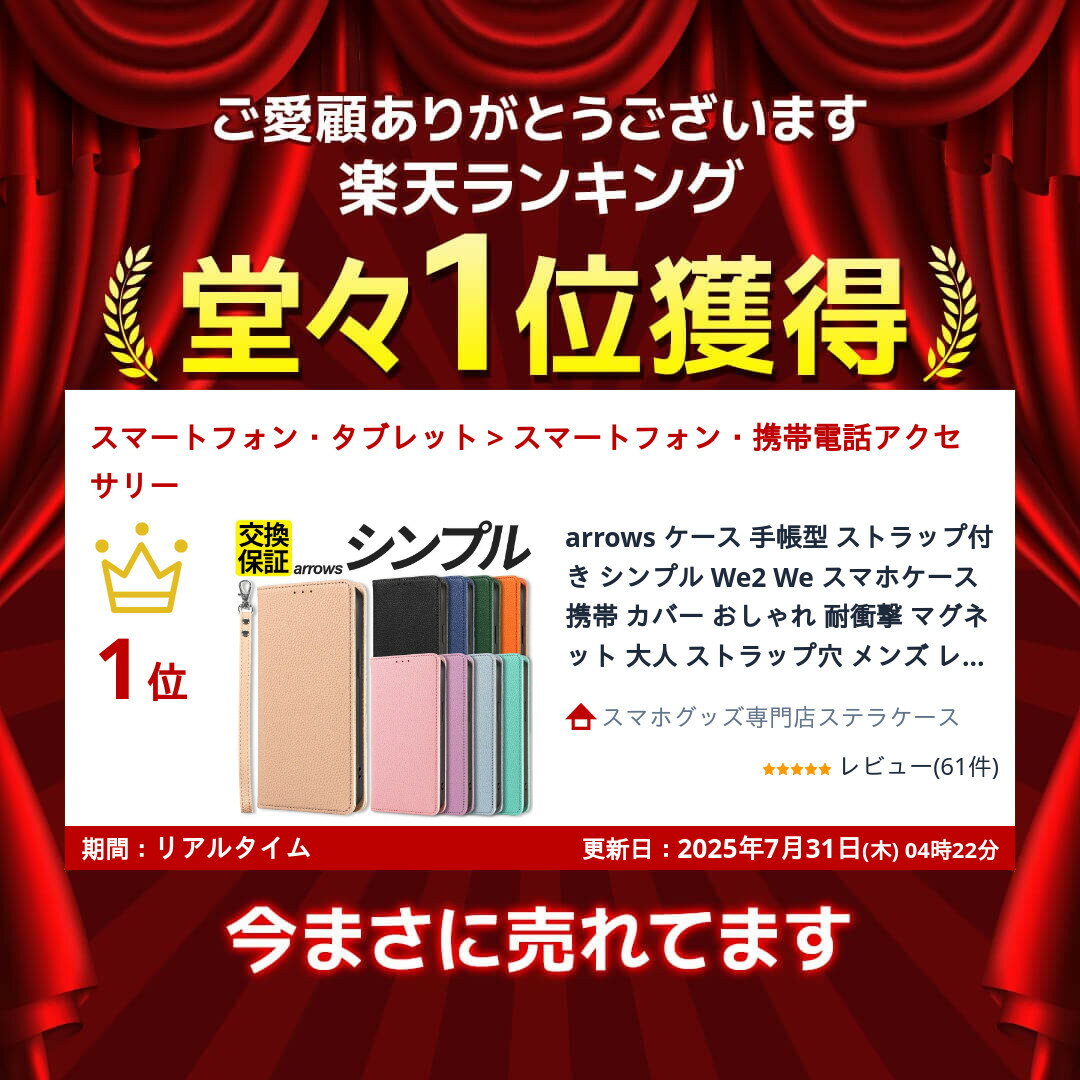 arrows ケース 手帳型 手帳 手帳型ケース ストラップ付き シンプル We2 We スマホ...
