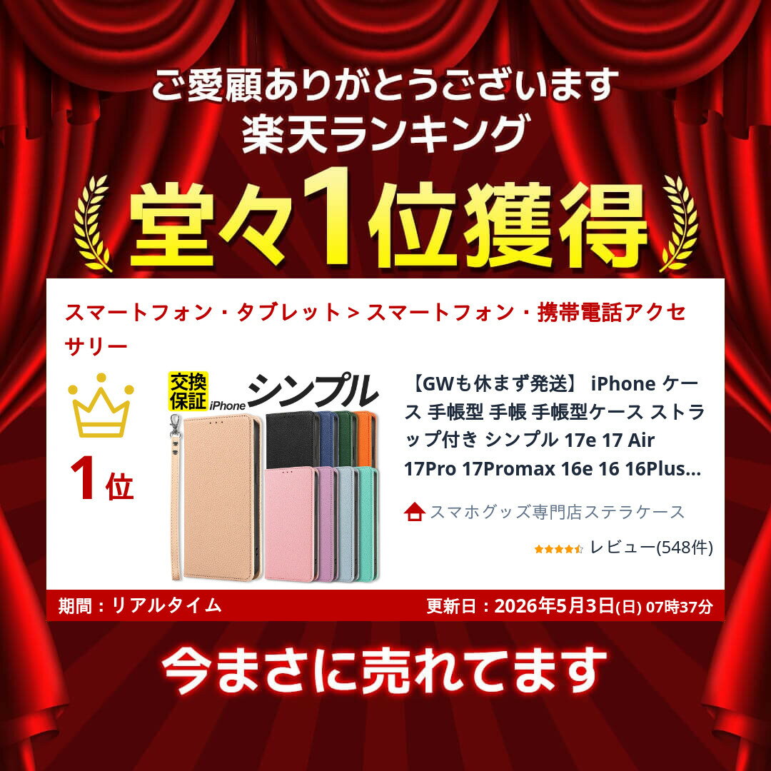iPhone ケース 手帳型 手帳 手帳型ケース ストラップ付き シンプル 17e 17 Air 17P...