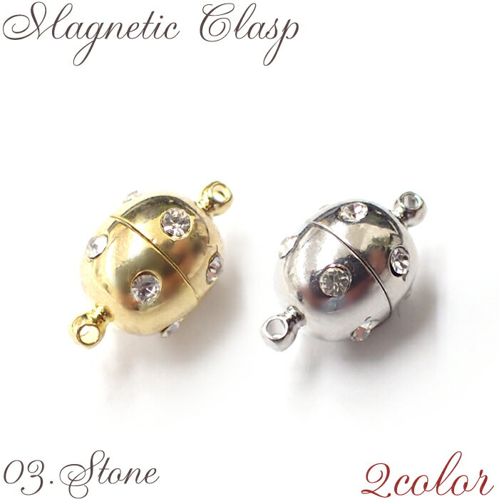 マグネットクラスプ 【3.ストーン】 約15mm 全2色 1個売り エンドパーツ クラスプ 留め具 留め金具 素材 磁石クラスプ パーツ アクセサリーパーツ 留め金具 ネックレス ブレスレット