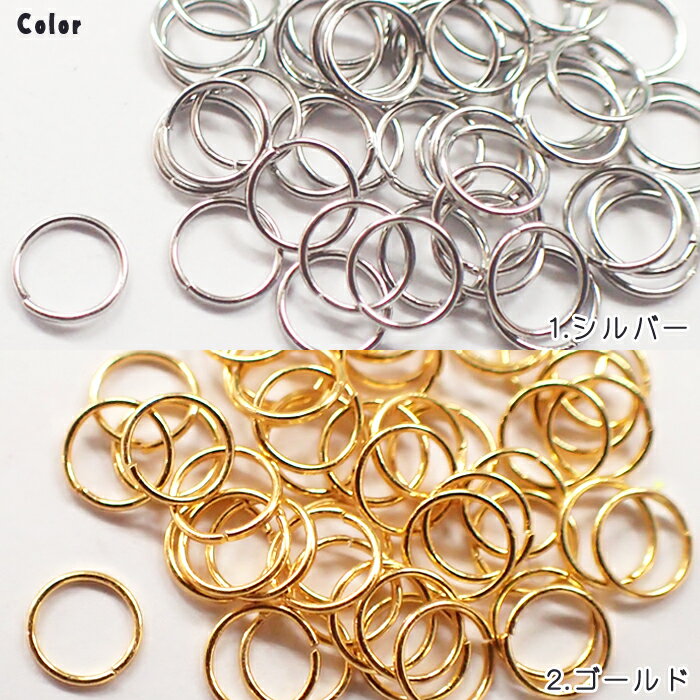 丸カン サージカルステンレス製 極小【4mm】【50個売り】　アレルギーフリー アレルギー対応 シルバー ゴールド　金 銀 パーツ ピアス ビーズ ハンドメイド アレルギーフリー　アレルギー 対応