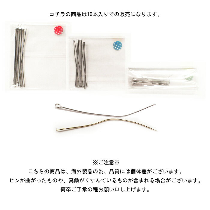 【C】 Tピン サージカルステンレス製【太さ0.5mm 0.6mm】【3cm/4cm/5cm】【20本 100本売り】シルバー 基礎パーツ 金属アレルギー対応 ハンドメイド DIY 国内発送