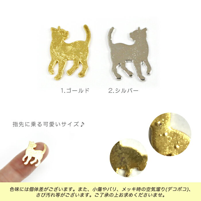 メタルパーツ【112.見返りねこ 10個売り】単価19円 ゴールドメタルチャーム 猫 ネコ cat 動物 ミニ 小 プチ メタルチャーム レジン 封入パーツ 手作り 素材