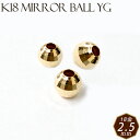 K18ミラーボール ビーズ 【2. 約2.5mm×1個】 イエローゴールド 両穴 18金 18金 ゴールド パーツ 【ばら売り】1個| ハンドメイド チャーム ...