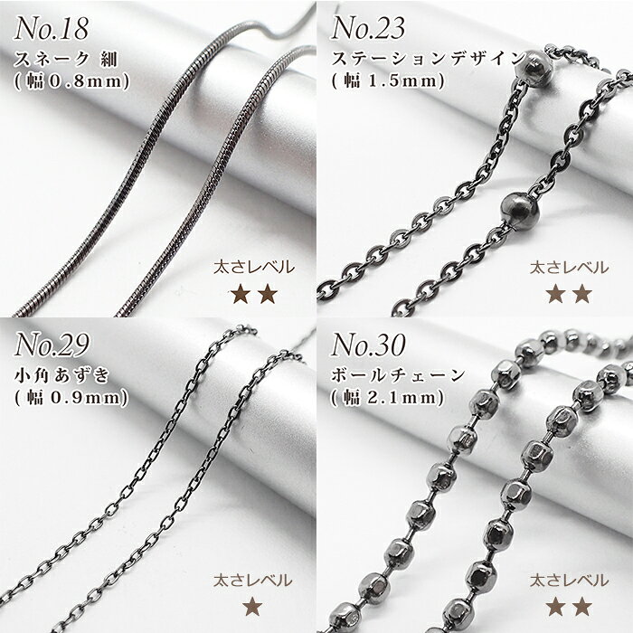 天然石とステンレスのお店 Akaneの【C】 【全品15%オフクーポン】 【切り売り/約1m】112.サージカルステンレス製チェーン【ガンメタ】 ステンレス チェーン ブラック マンテル アレルギーフリー ハンドメイド 素材｜アングル3