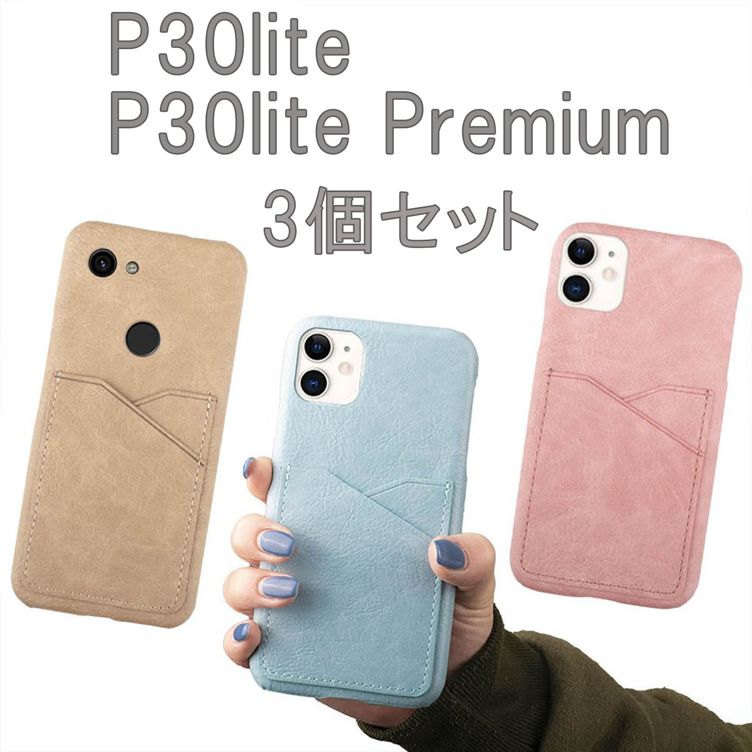 P30lite  3 å P30lite Premium HWV33  p 30 lite p30饤 쥶  hu...