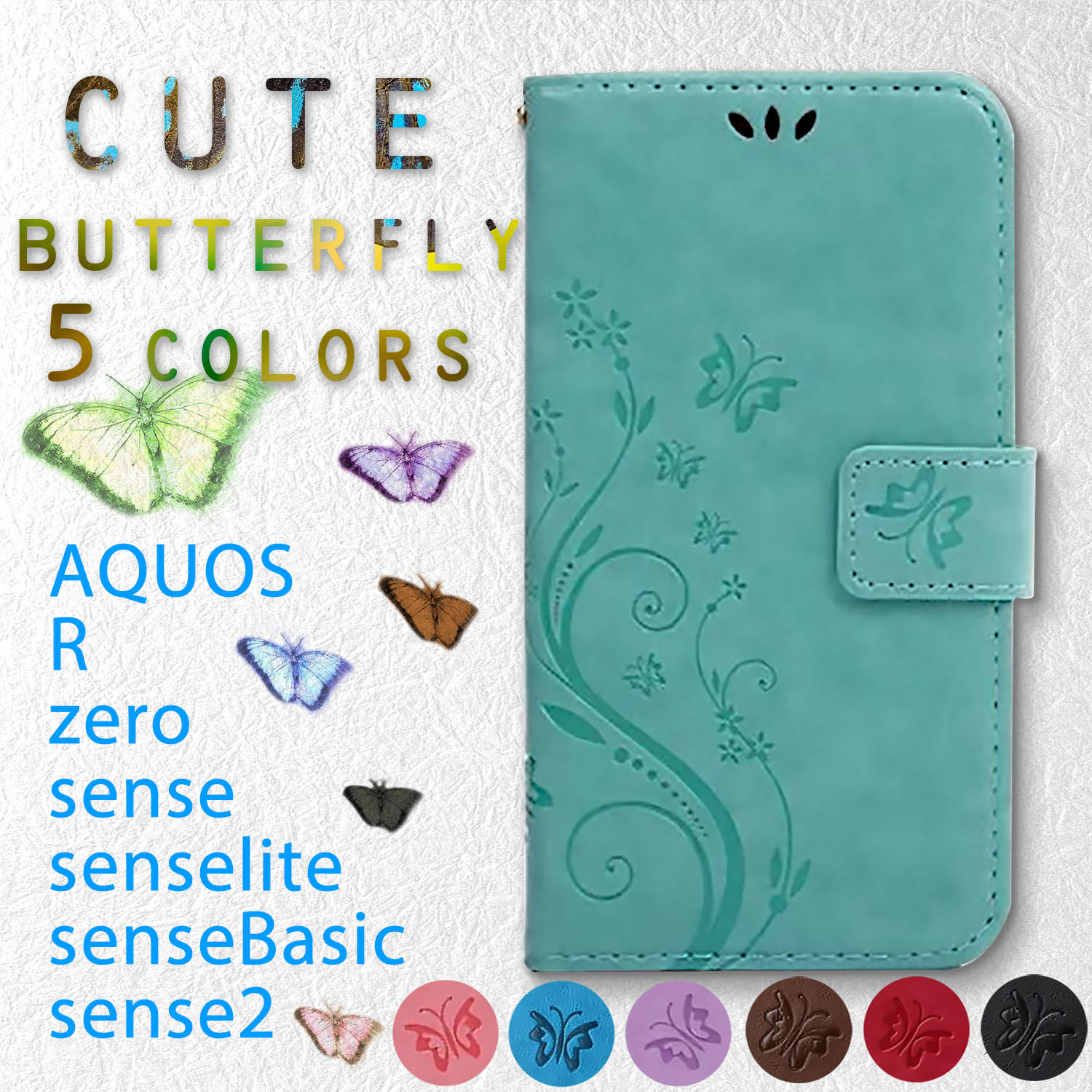 AQUOS sense2 ケース 手帳型 おしゃれ Android One S5 SH-01L SHV43 SH-M08 sense SH-01K SHV40 SH-M05 702SH AndroidOne S3 R SH-03J SHV39 605SH zero 801SH SH-M10 カバー 花 花柄 蝶 送料無料 かわいい 大人かわいい スマホケース 激安 ボタニカル