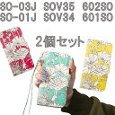 sov35 ケース 手帳型 2個 セット xperiasov34 xperiasov35 xperia xzs xz スマホケース 手帳型 エクスペリア 手帳 ...