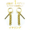イヤリング メンズ フェイクピアス メンズ イヤーカフ 金属アレルギー対応 bts イヤリングメンズ 激安 ノンホールピアス 両耳 レディース シンプル リング...