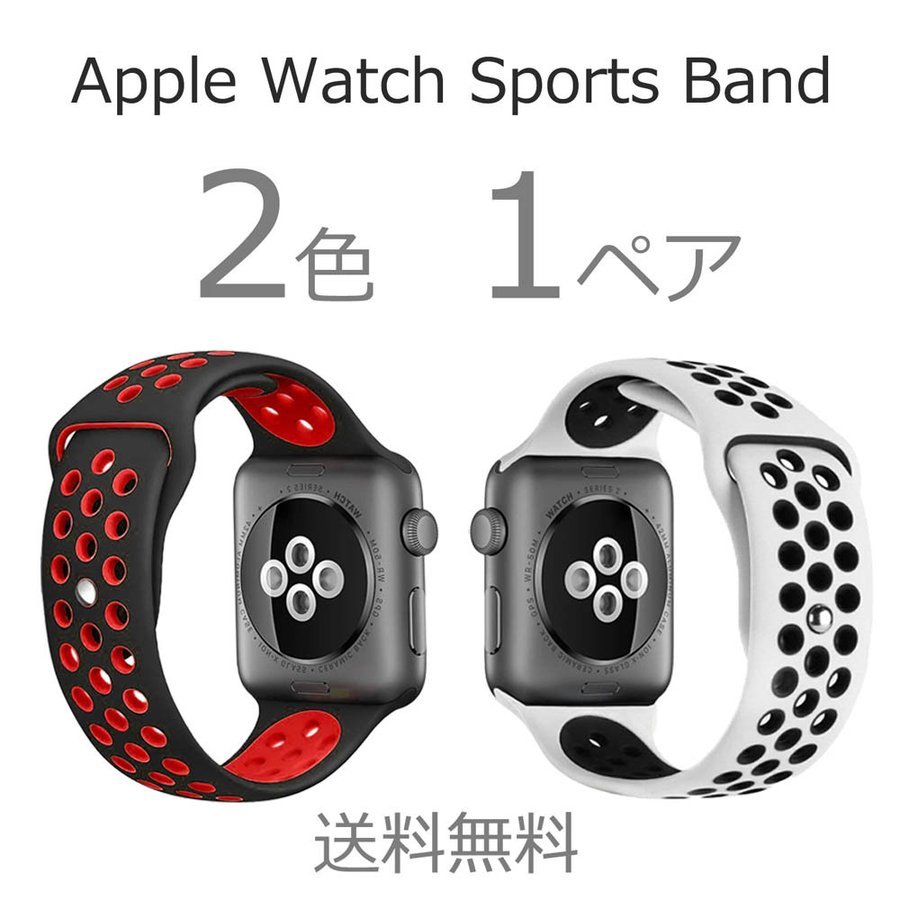 apple watch バンド 白 赤 黒 アップルウォッチ バンド apple watchバンド スポーツ シリコン シリコンバンド レザー おしゃれ レディース メンズ 40mm 38mm 41mm 兼用 運動 シリーズ SE series 7 6 5 4 3 2 1 apple watch ベルト ラバー 交換 白 赤 黒 2本 セット